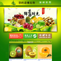 A54 Taobao shop decoration template fresh fruit orange cherry pomegranate lemon longan durian kiwi fruit