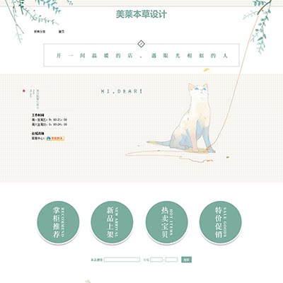 A387 Taobao shop decoration formwork Sketch Hand-painted Cat minimalist Art Little freshener Department of permanent free