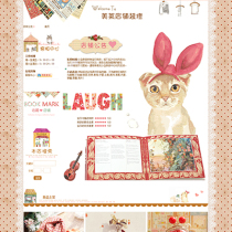 A01 Taobao shop decoration full set of templates womens clothing childrens clothing cosmetics hand-painted lazy version of Meilai permanent free