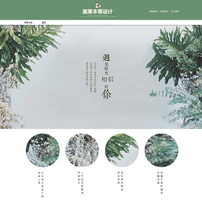 A513 Taobao shop decoration template women decorated cosmetic accessories shoemakers are minimal literature and art in Northern Europe