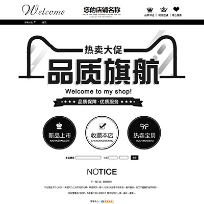 A562 Taobao shop decoration template hardware electronic appliances digital building materials wooden box tools industry general electronics