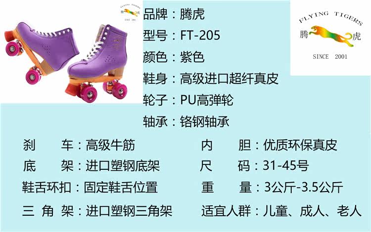 Patins à roulettes - Ref 2583978 Image 12