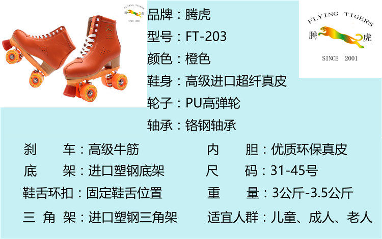 Patins à roulettes - Ref 2584051 Image 12