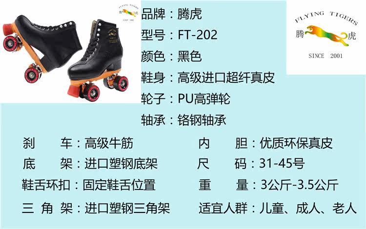 Patins à roulettes - Ref 2582532 Image 12