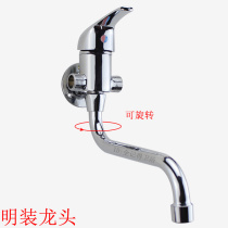 Open hot and cold water faucet Wall Wall sink small kitchen treasure mixing valve with water washing basin