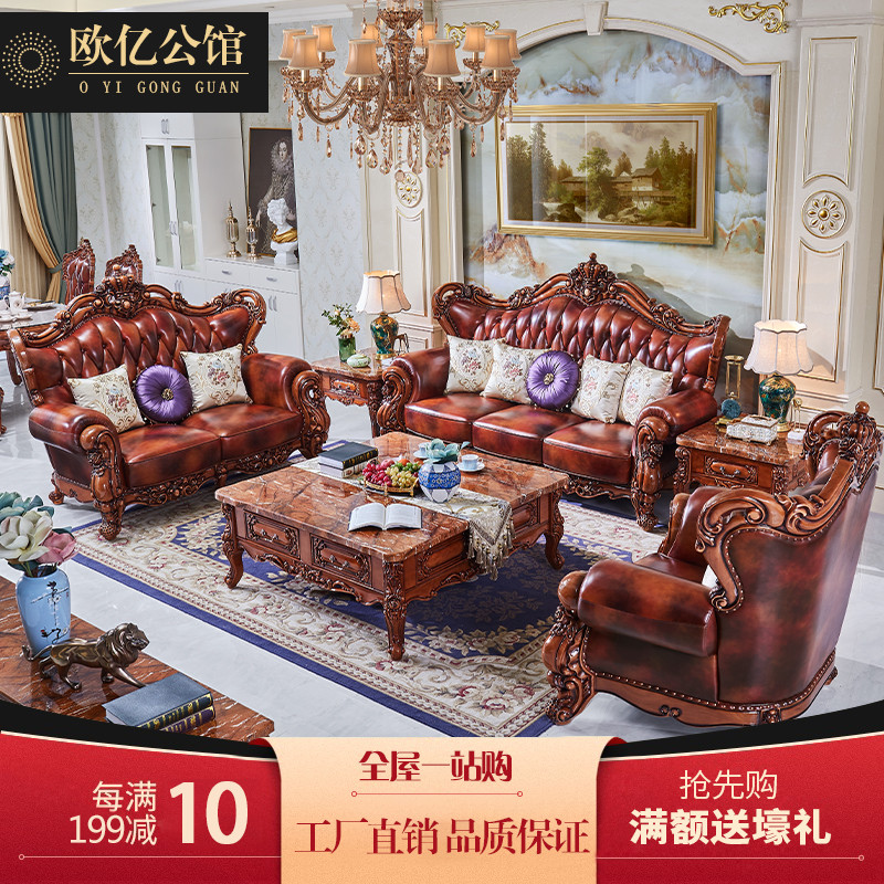 Eurostyle real leather sofa combination 123 lavish villa solid wood sculpted genuine leather living room large terrace number of American color furniture