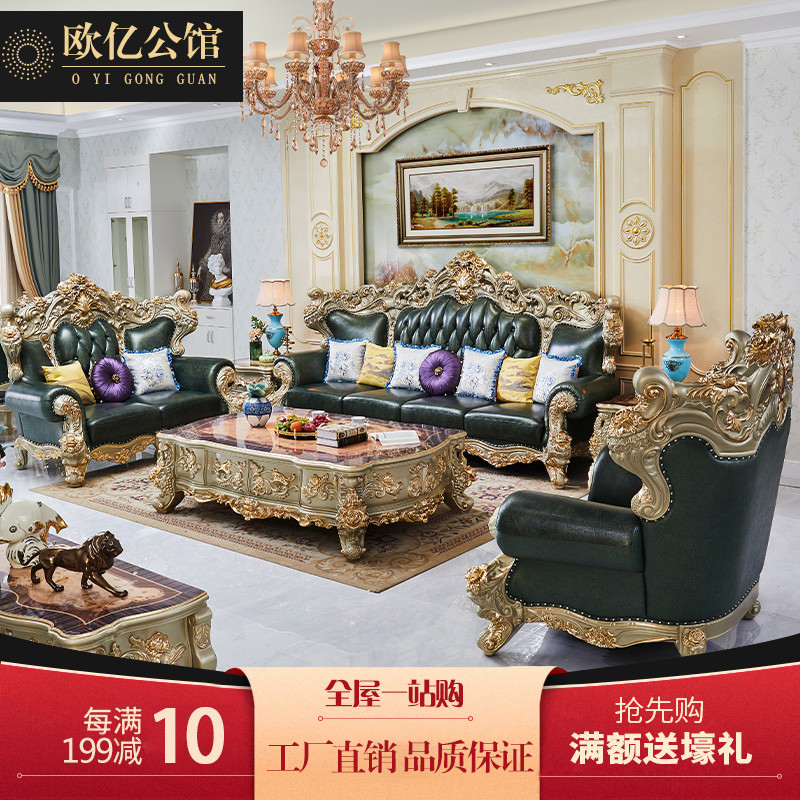 Eurostyle real leather sofa 123 Composition Living room Large terrace number of full solid wood Carved Flowers Villa Luxurious Upscale Furniture 124