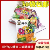 Wangzi QQ Sugar 10 мешков бесплатная доставка конфеты после 80 -х годов, старая еда детей конфеты, крем для сахара, кремовые закуски