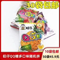 Wangzi QQ Sugar 10 мешков бесплатная доставка конфеты после 80 -х годов, старая еда детей конфеты, крем для сахара, кремовые закуски