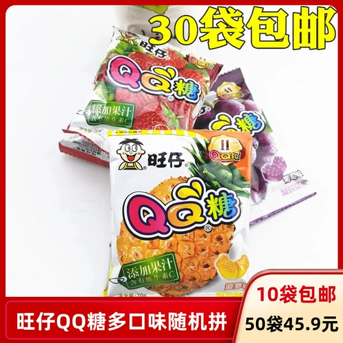 Wangzi QQ Sugar 10 мешков бесплатная доставка конфеты после 80 -х годов, старая еда детей конфеты, крем для сахара, кремовые закуски