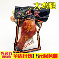 Cao Jiwei Zhenzhi Township Пакистана куриная курица Одиночная ветвь 98G закуски Rourino Chicken 8090 Ностальгические закуски тушеной продукты