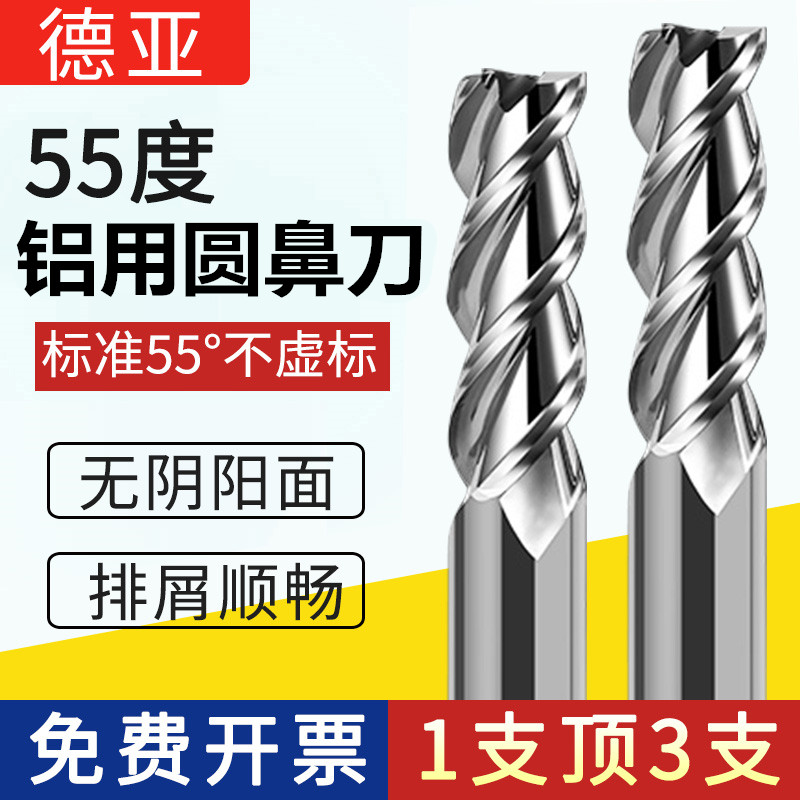 Aluminum with 3 blades round nose tungsten steel milling cutter aluminum alloy steel alloy steel with bullnose stand milling cutter R corner CNC numerical control knife-Taobao