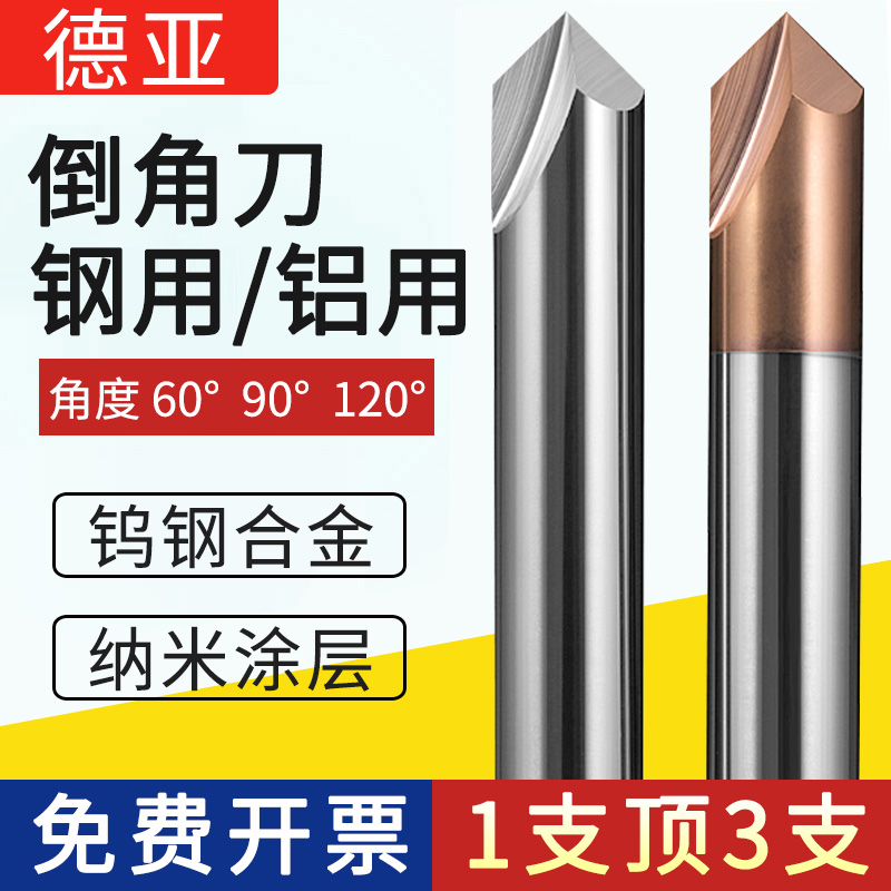 60-degree tungsten steel chamfering knife 2-edged fixed-point drill centering drill fixed-point drill alloy 60 degrees 90 degrees 120 degrees