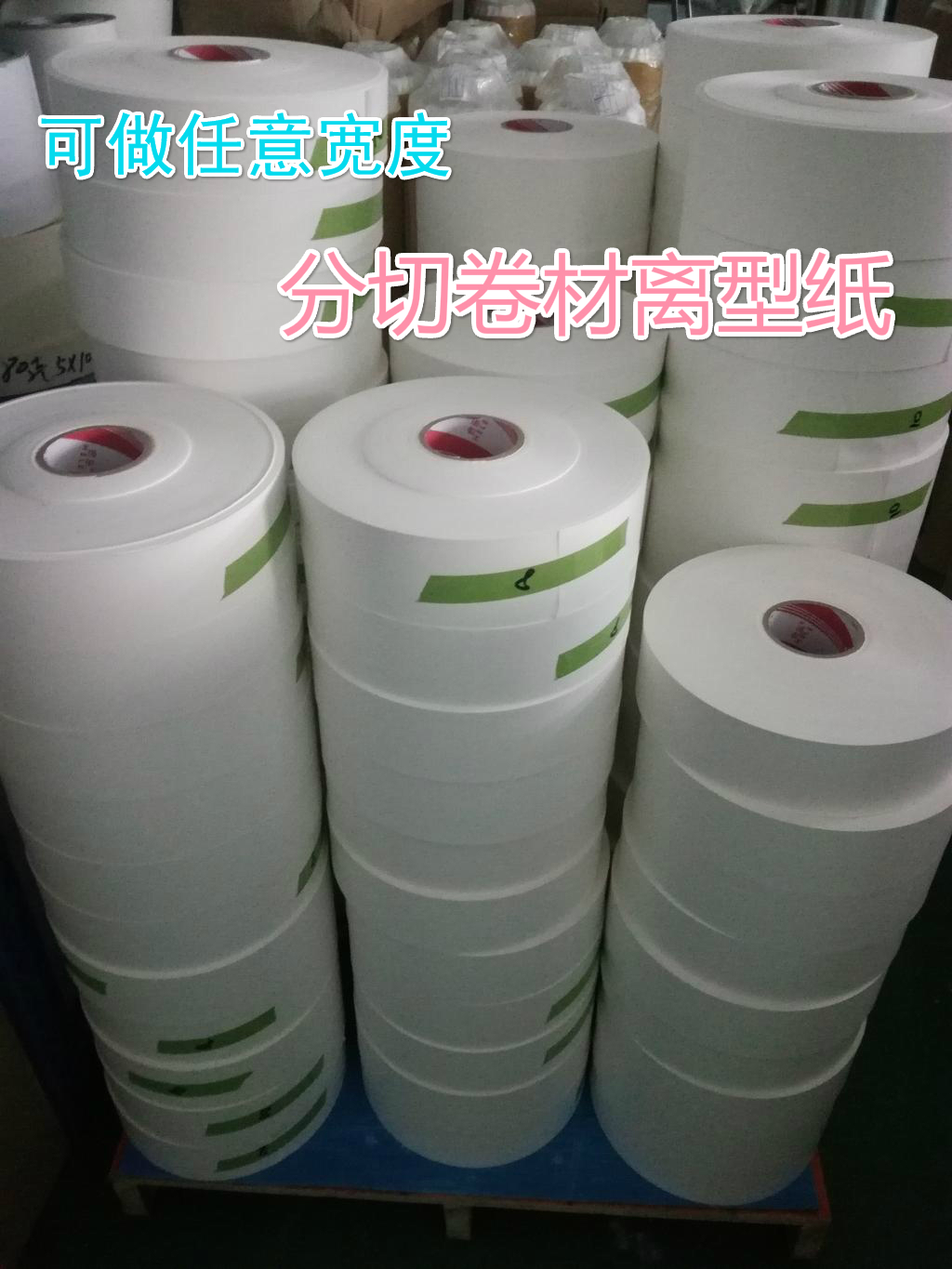 Manufacturer hot pin single-sided Gracine release paper isolation anti-adhesive paper silicone oil paper thickness dimensions complete