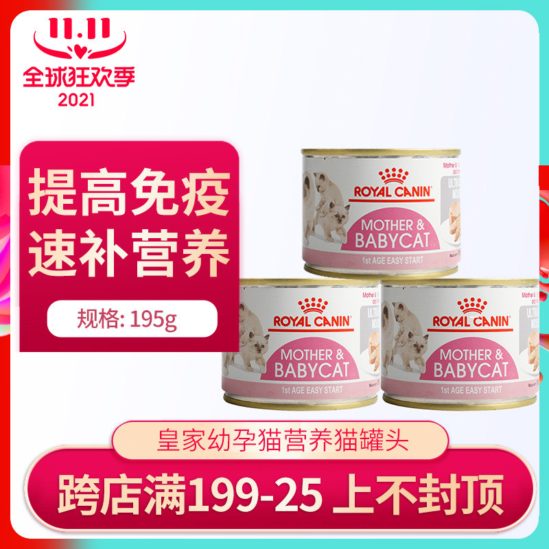 Naughty Cat-Royal Cat Food Wet Grain Staple Food Jars Young Cat Mousse Milk Cake Canned 195g