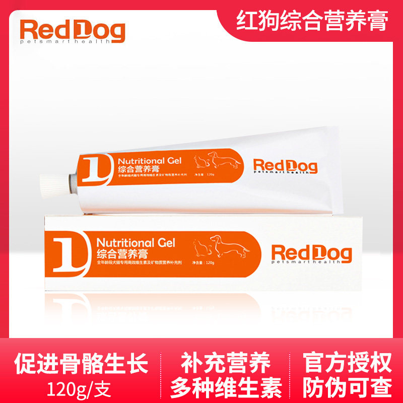 Naughty Cat-American RedDoug Red Dog Nutritional Cream 120g Infant Cat Mother Cat Rehabilitation Postoperative Health Products 