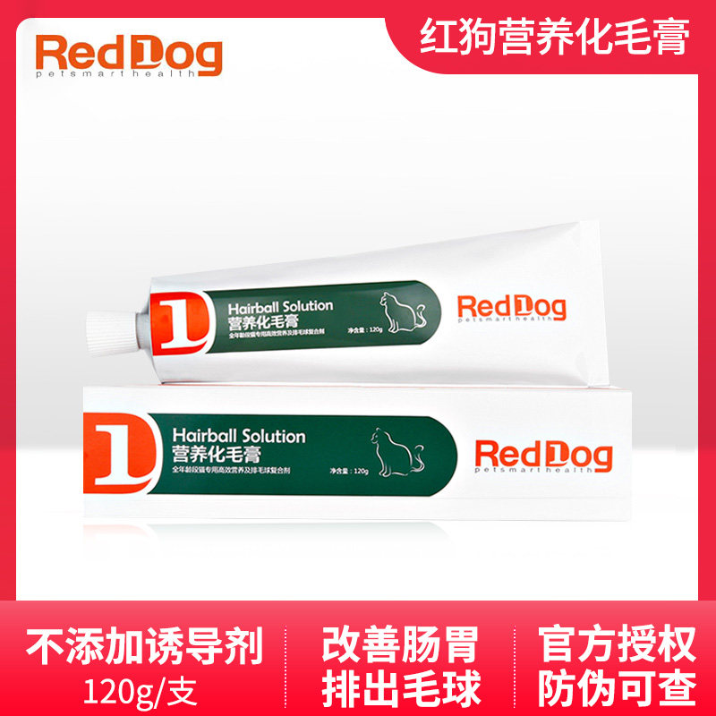 Naughty cat-RedDog red dog cat-kitty hair cream 120g to hair-puff 