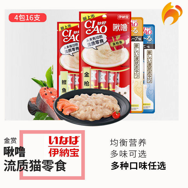 Naughty cat-Innabao cat snags and snore snorkine pudding cat canned into young cat wet grain 4 packs of 16