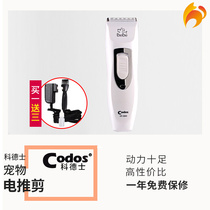 Naughty Cat-Codex Pet Thread Cool KP-3000 Cat Shaving Hair Players