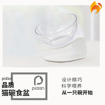 Naughty cat-PIDAN cat bowl food bowl eating drinking water drinking bowl stand table non-slip antibacterial protection cervical spine