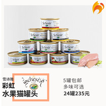 Naughty Cat-Italian Schesir Snow Shiya Rainbow Canned Fruit Canned Cat with a variety of flavors