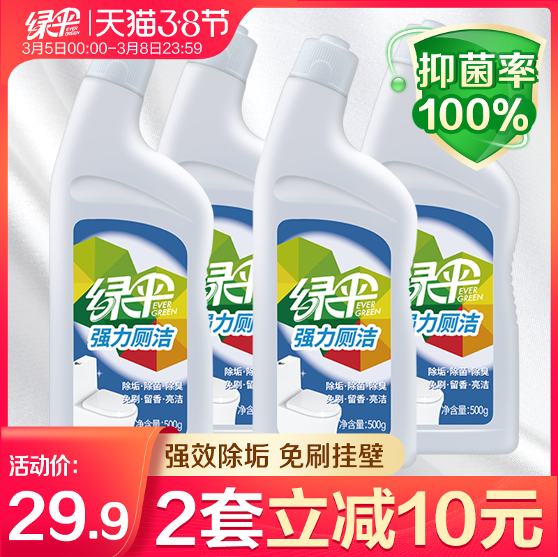 Купить Зеленый зонт мощный туалет чистый 500g*4 бутылка чистый туалет ...