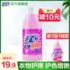 Green umbrella color bleaching liquid color bleaching water to remove fruit stains macular perspiration whitening laundry color bleaching agent color bleaching water