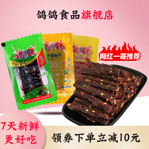 Pigeon beans dried spicy strips Daquan net red spicy snacks Jiangxi specialty nostalgic childhood snacks bulk small packages