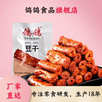 Pigeon pigeon dried tofu snacks Small package five-spiced dried tofu Five-spiced spicy dried beans Soy products Bulk 500g