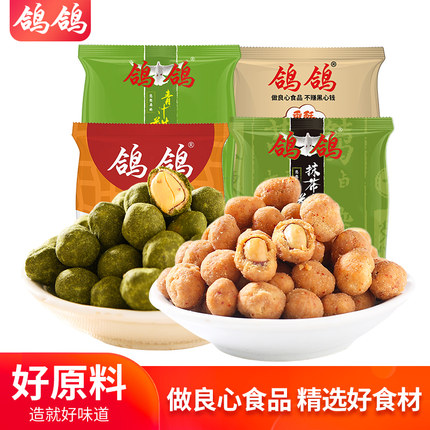 2020年11月16日更新【万能白菜价】的图片 第67张