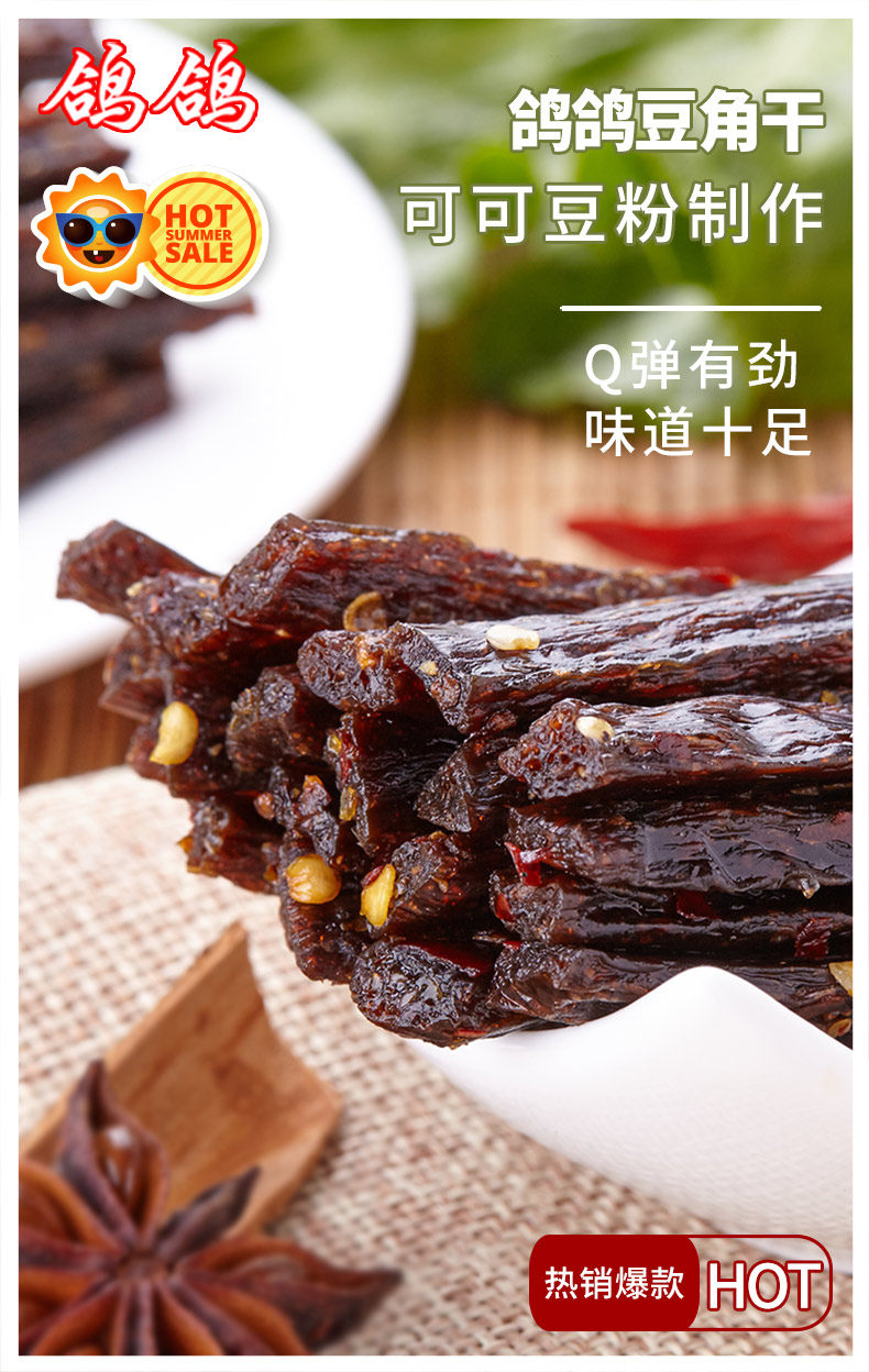 鸽鸽 豆角干 1120g约40包 天猫优惠券折后￥19.9包邮（￥24.9-5）蒜香、麻辣味可选