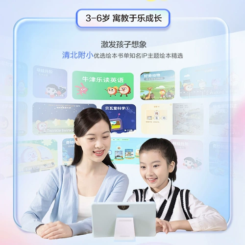 Гибкая обучающая машина, 10.1 дюймов, защита глаз