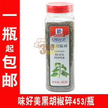 Delicious black pepper shredded 455g bottle black pepper grilled meat baked steak pasta salmon sprinkle