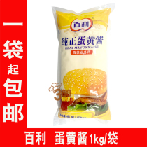 Thyme Pure Mayonnaise 1kg Fruit Vegetable Potato Salad Sandwich bread Steamed Bread with food