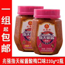 Zhaoqiang brand finger pepper sauce 230g * 2 bottles of sour plum flavor Guangxi Day and other specialty chili sauce