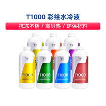 Tt painted water-cooled liquid T1000 environmental water-cooled liquid 1000ml Red blue green Orange yellow UV green
