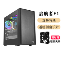 Tt Voyager F1 computer desktop main box matx middle tower side air-cooled small chassis New set of silent