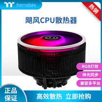 Tt Hurricane CPU cooler fan Multi-platform RGB fan Silent intelligent temperature control comes with silicone grease