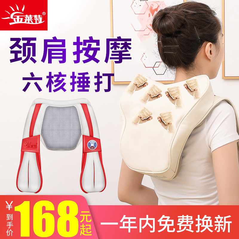 Shoulder and neck spine massager instrument neck back waist shoulder neck home knock music 6 core pounding massage shawl