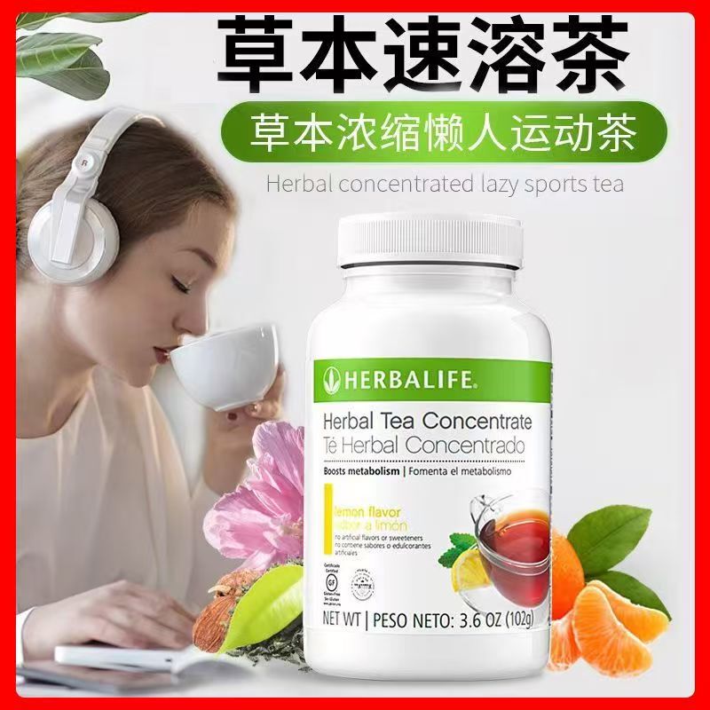 Herbalife Herbal Instant Tea Powder Sports Tea 102g Metabolism Tea