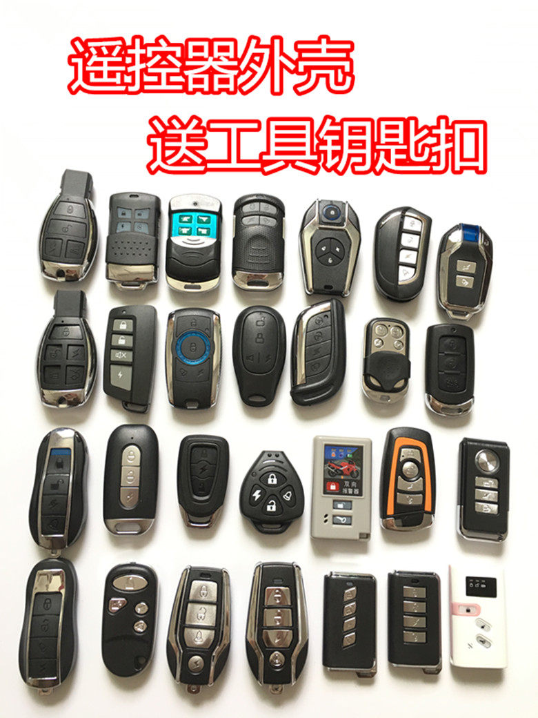 Motorcycle electric car electric car anti-theft alarm shell replacement three or four buttons remote control key shell