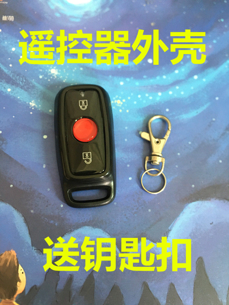 Suitable for maverick M1 remote control key shell U1 modification accessories N1 alarm shell Alarm anti-theft key shell