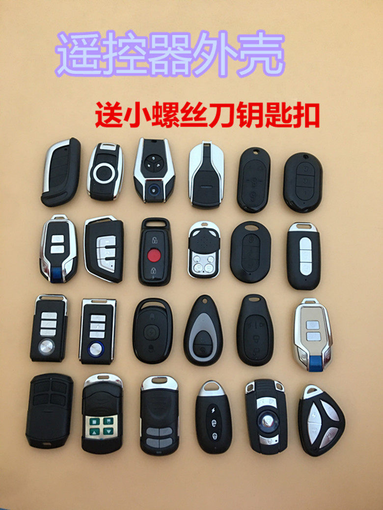 Electric car key housing Electric car remote control housing burglar alarm key housing retrofit key housing