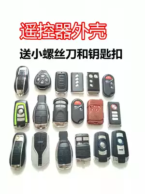Modified locomotive electric vehicle anti-theft device remote control key Shell alarm key three-four key Shell