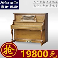 Đàn piano dọc mới Helen Keller HK126 88 gói chính dành cho người lớn mới bắt đầu thi chuyên nghiệp yamaha clp 745