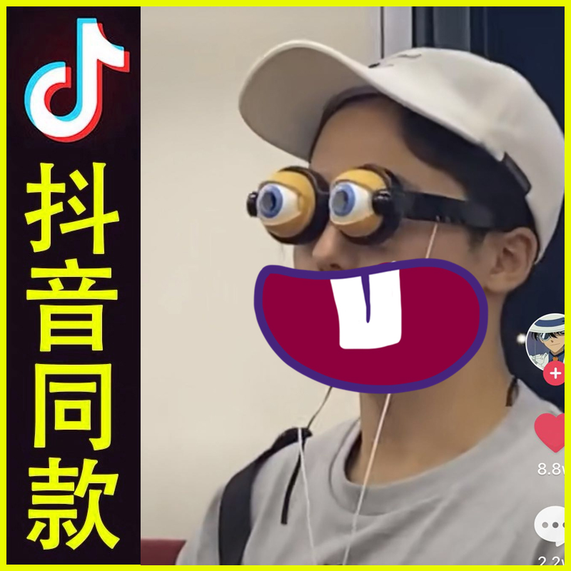 Shake-up 100 beans three-beans-eight-bean glasses will blink an eye-crazed pair of freaking eyes bronze Suzuki Carmika's freaking glasses.