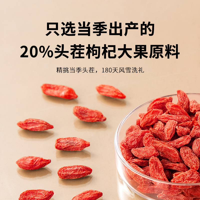 国家重点龙头企业 沃福百瑞 2022年新产 特级头茬枸杞 250g*2罐 双重优惠折后￥26.8包邮