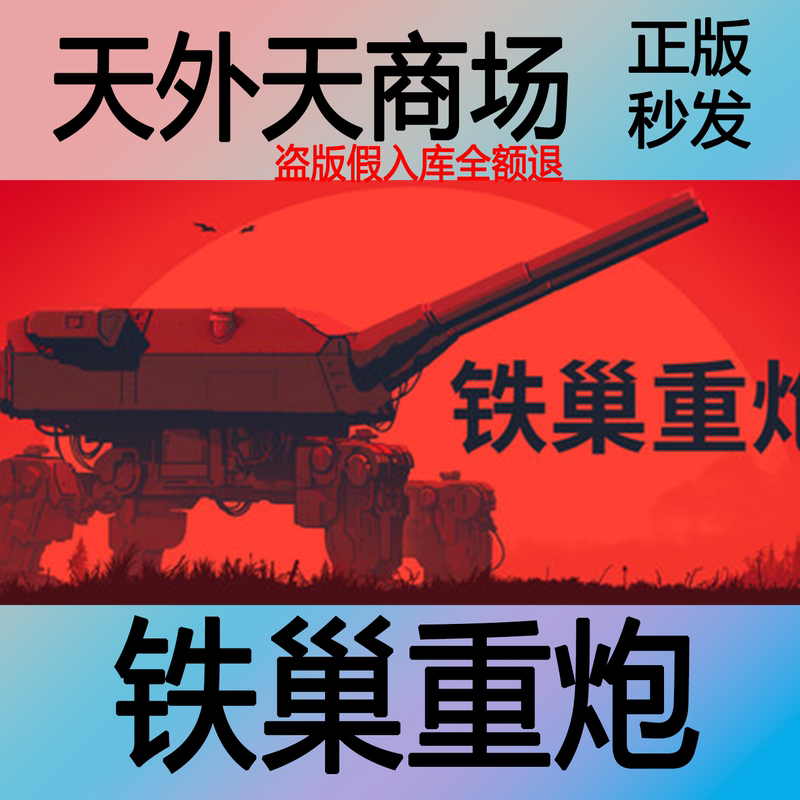 Steam Genuine Version Iron Nest Heavy Turret Simulator Activation Code Cdk Steam Genuine Version Iron Nest Heavy Turret Simulator Activation Code Cdk