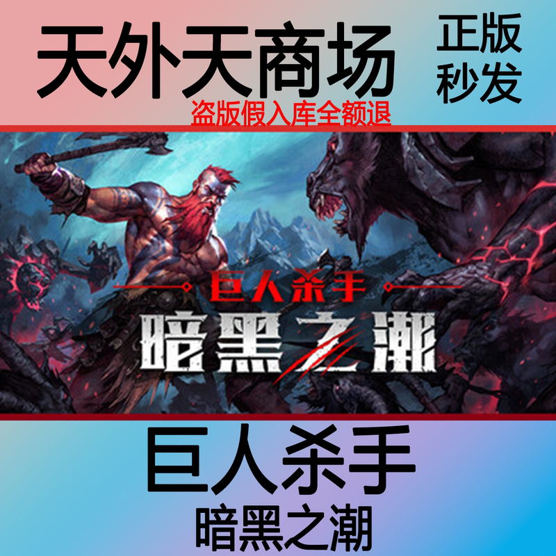 Steam Genuine Jotunnslayer: Hordes Activation Code Cdk