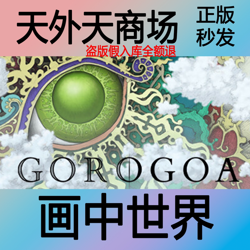 Steam Genuine Version of the Game World in Pictures Gorogoa Activation Code Cdk
